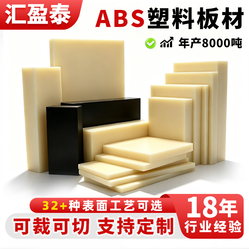 珠海片材